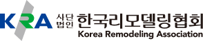 한국리모델링협회